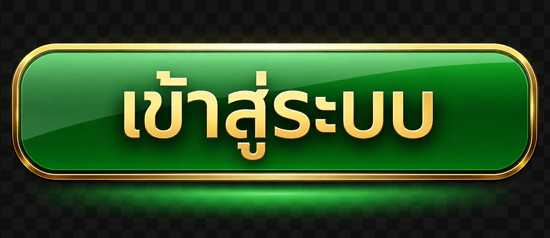 เข้าสู่ระบบ USACRAZY