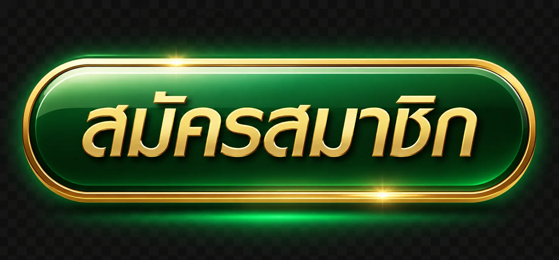 สมัครสมาชิก USACRAZY